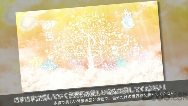 世界上唯一的树中文版