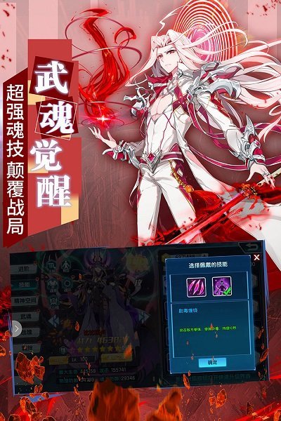 斗罗大陆3龙王传说小y手机版
