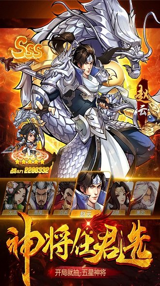 三国霸王红包版 三国霸王领红包