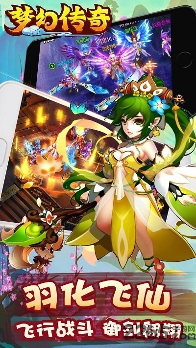梦幻传奇微信版