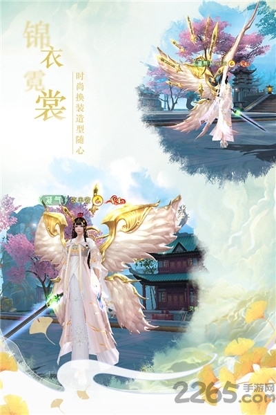 仙梦奇缘问情篇手游下载