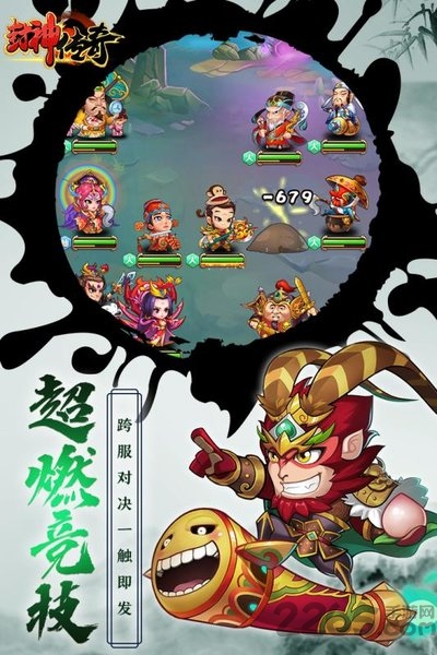 封神传奇九游版