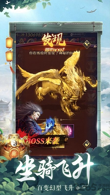 飞仙诀ol手游下载