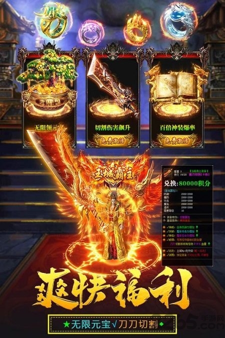 王城尖兵官方版