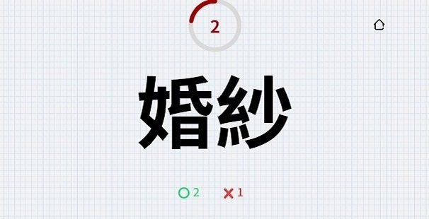 比手画脚游戏