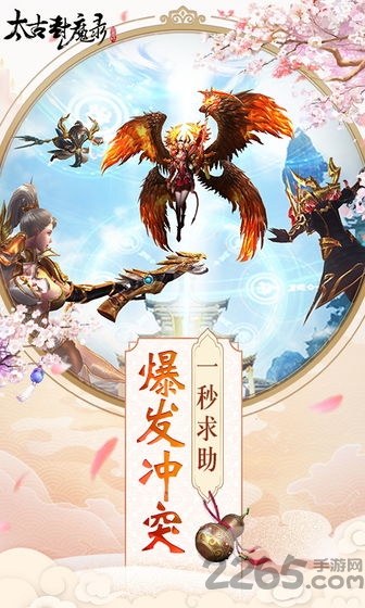 太古封魔录之地域之光手游 太古封魔录之地域之光官方版下载