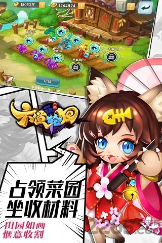 六道轮回手游破解版