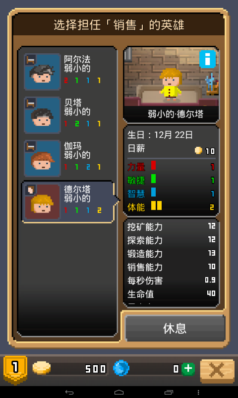 锻冶屋英雄谭内购破解版