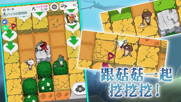菇菇挖掘研究室极致版
