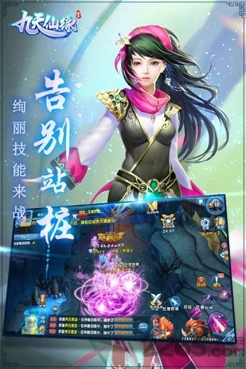 九天仙缘红包版