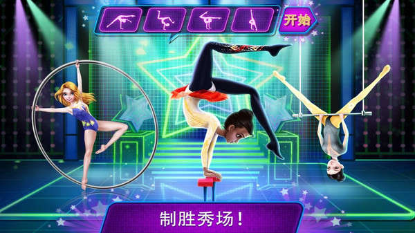 杂技达人秀完整版
