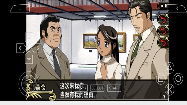 王牌鉴定人游戏下载