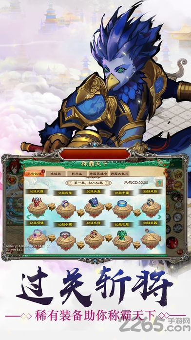 封神榜破解版