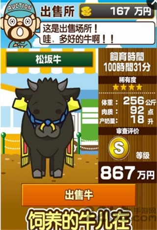 养牛场游戏内购破解版