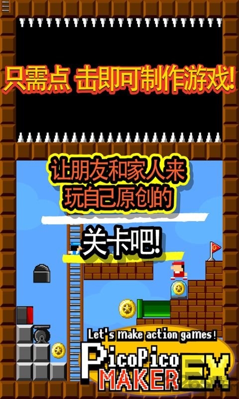 制作动作游戏吧内购破解版