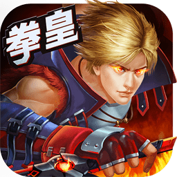 蒸汽拳皇官方版