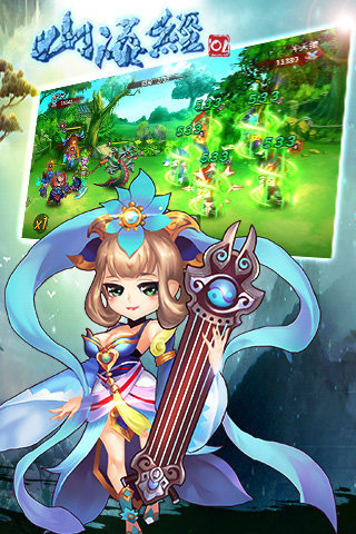 山海经ol小瓜手游