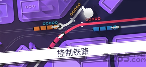 铁路畅行手机版