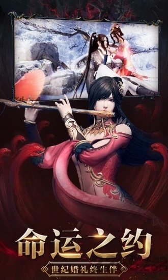 飞仙诀之斗罗传奇官方版