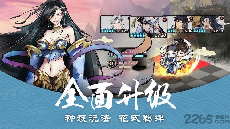 妖界联盟手游