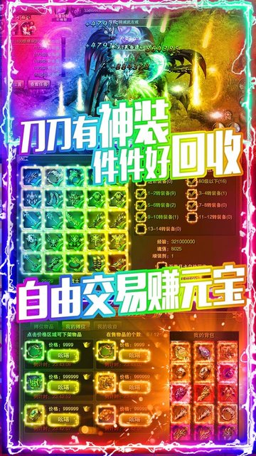 龙城秘境bt版游戏 龙城秘境手游变态版