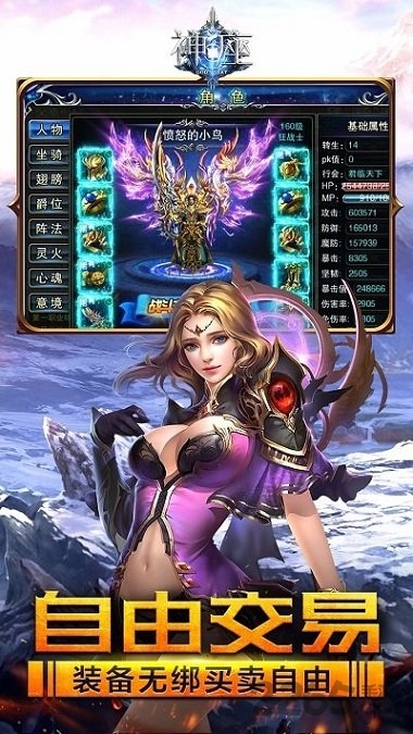 神座手游九游版