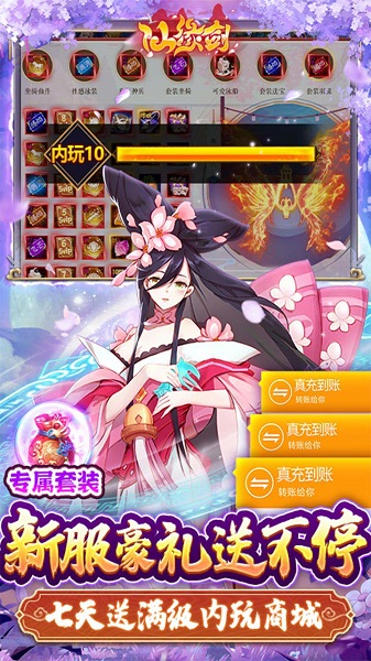 仙缘剑红包版