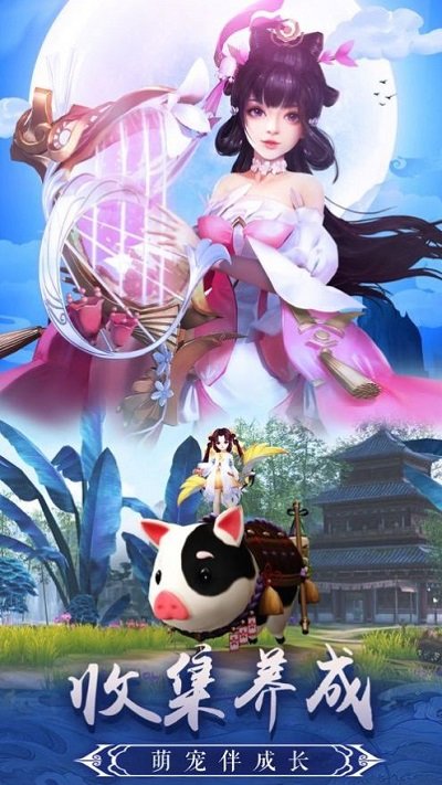 太古仙剑录正版
