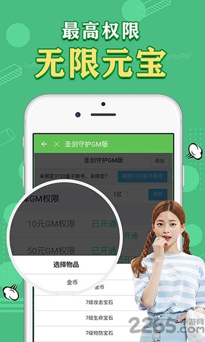 满v破解下载