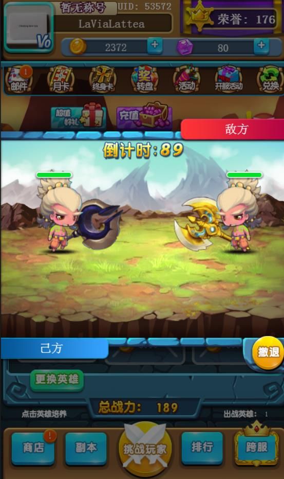 超级大乱斗h5内购破解版