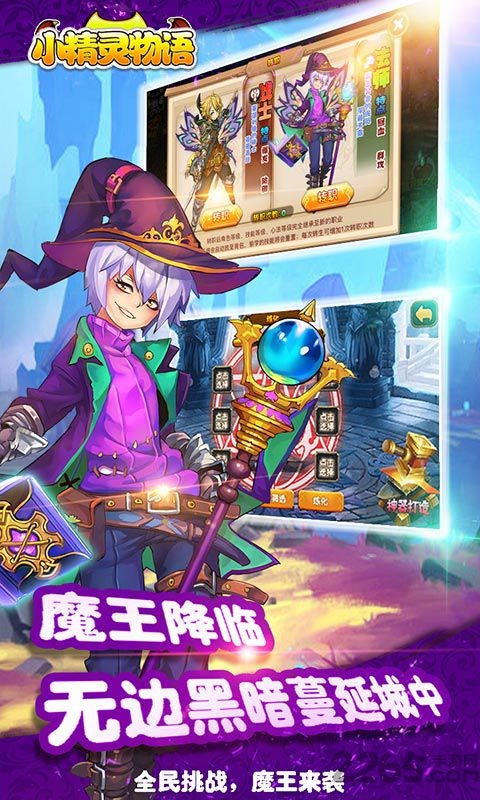 小精灵物语手游变态版