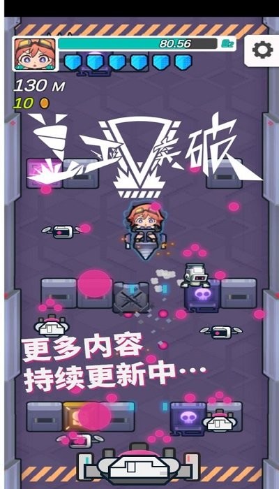 盖亚突破游戏