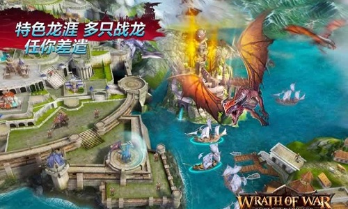 战争之怒手机版