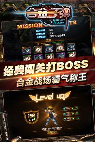 合金子弹变态版 合金子弹