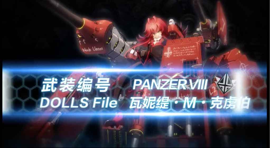 灰烬战姬日服