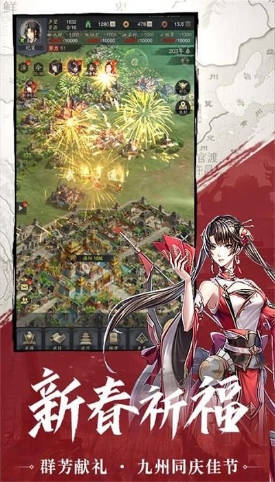 混沌霸业手游