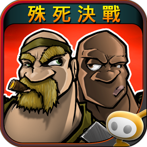枪火兄弟连无限金币版