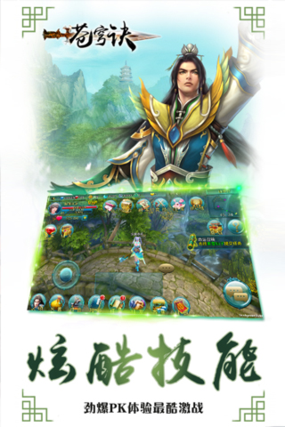 苍穹诀下载
