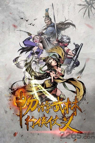 果盘斗转武林高爆版