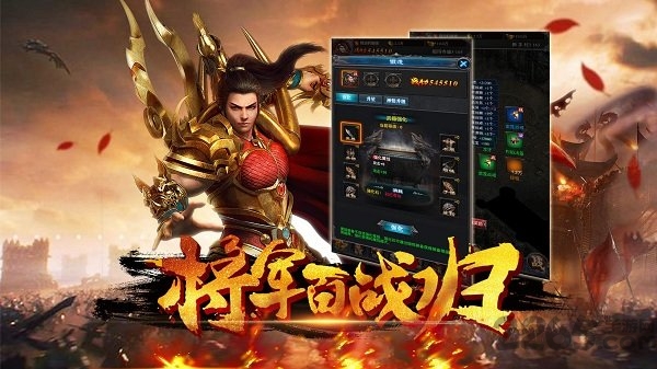 草鞋魔域屠龙手游