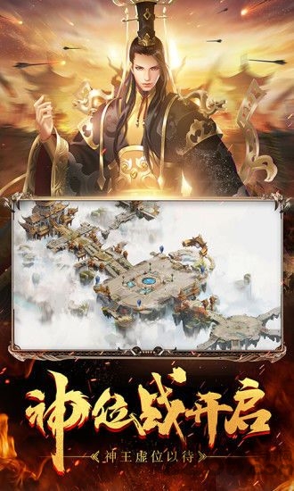 岁月征途游戏下载