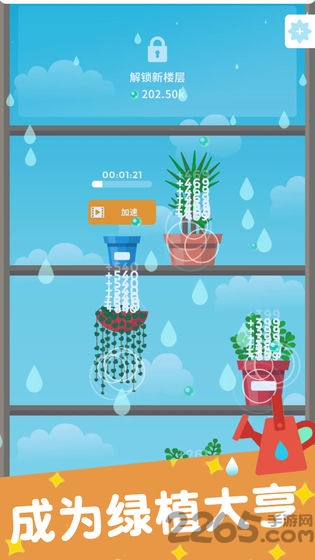 植物日记游戏