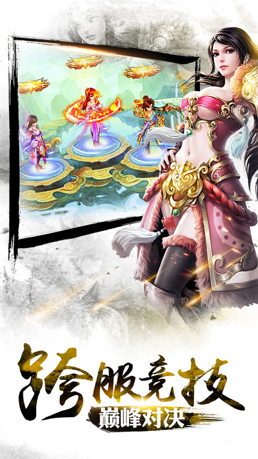 逍遥八仙单机破解版