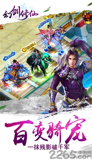 幻剑修仙免费版