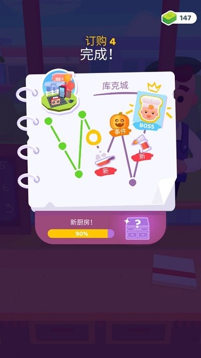 疯厨师最新版 疯厨师游戏下载