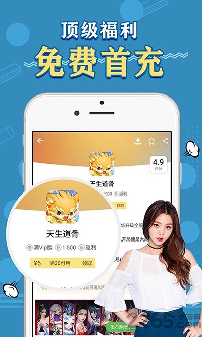 满v游戏盒子破解版