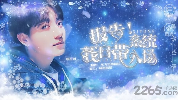 bts报告我自带系统入场橙光制霸破解版
