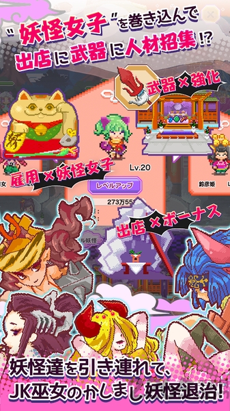 妖女传最新版游戏