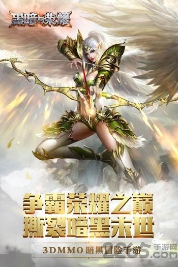 黑暗与荣耀商城版折扣服
