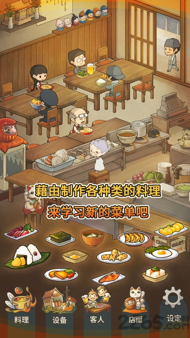 众多回忆的食堂故事无限金币